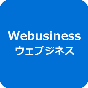 Webusinessւ悤